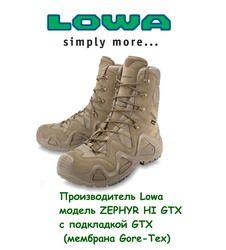 фото Тактические ботинки Lowa ZEPHYR GTX HI TF Coyote