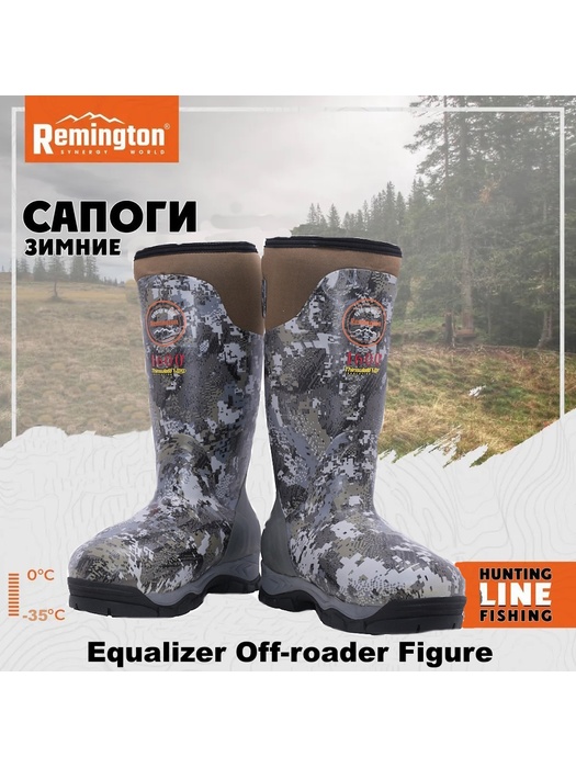 фото Сапоги Remington Equalizer Off-roader Figure