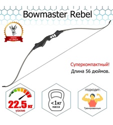 фото Классический лук Bowmaster Rebel 50/56