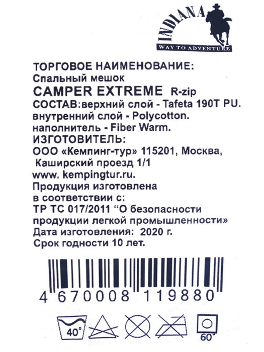 фото Спальный мешок INDIANA Camper Extreme R-zip от -27 °C (одеяло с подголовником 195+35X90 см)