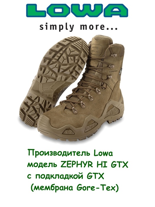 фото Тактические ботинки Lowa ZEPHYR GTX HI TF Coyote OP