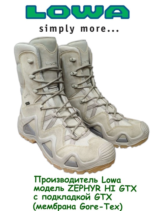 фото Тактические ботинки Lowa ZEPHYR GTX HI TF Desert