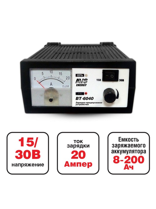 фото Зарядное устройство для аккумуляторов AVS Energy BT-6040 (20A) 