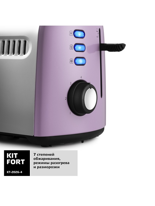 фото Тостер Kitfort KT-2026-4, фиолетовый