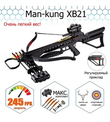 фото Рекурсивный арбалет Man Kung MK-XB21R KIT Черный (макс. комплектация)