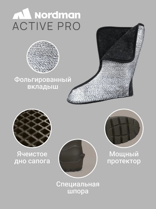 фото Сапоги Nordman Active Pro до -30 ºС с меховым вкладышем оливковые