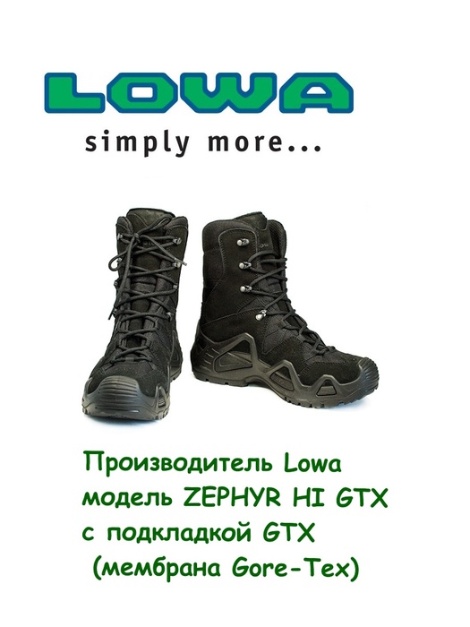 фото Тактические ботинки Lowa ZEPHYR GTX HI TF Black