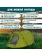 фото Палатка трехместная автоматическая Jungle Camp MOMENT PLUS 3