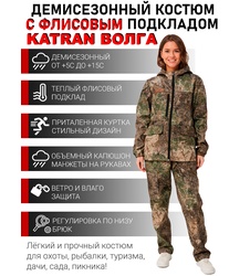 фото Женский демисезонный костюм KATRAN ВОЛГА (полофлис, лес)