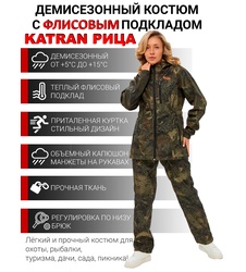 фото Костюм женский демисезонный для рыбалки и охоты подклад флис KATRAN РИЦА (полофлис, Бурелом)