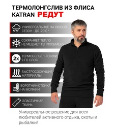 фото Термолонгслив флисовый KATRAN РЕДУТ (микрофлис, черный)