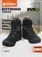 фото Ботинки Remington Thermo 8 Black New 200g Thisulate