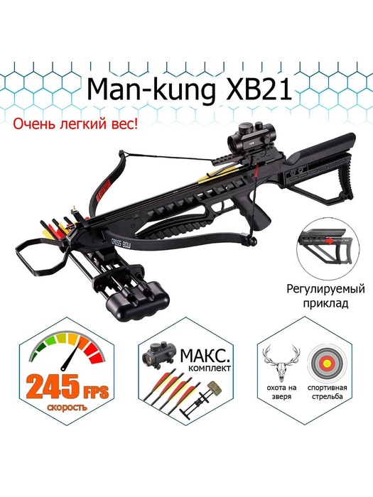 фото Рекурсивный арбалет Man Kung MK-XB21R KIT Черный (макс. комплектация)