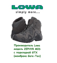 фото Тактические ботинки Lowa ZEPHYR GTX MID TF Wolf