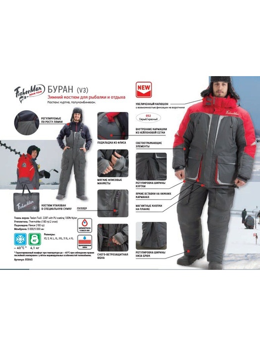 фото Зимний костюм для рыбалки и охоты "Буран V3" FISHERMAN