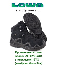 фото Тактические ботинки Lowa ZEPHYR GTX MID TF Black