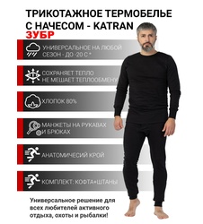 фото Термобелье мужское KATRAN Зубр (футер, черный)