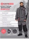 фото Зимний костюм для рыбалки Siberia -45°С (Серый/черный, Breathable) Huntsman