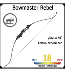 фото Классический лук Bowmaster Rebel 40/56