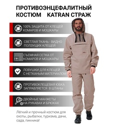 фото Противоэнцефалитный костюм KATRAN СТРАЖ (Твил, бежевый)