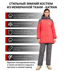 фото Зимний женский костюм KATRAN Модена -20С (Таслан, Коралл, серый)