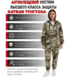 фото Костюм женский противоэнцефалитный антимоскитный KATRAN ТУНГУСКА (Твил, Мох)