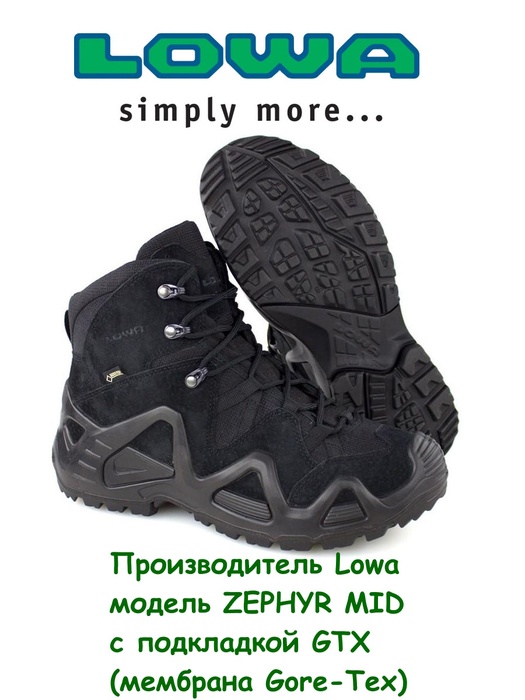 фото Тактические ботинки Lowa ZEPHYR GTX MID TF Black