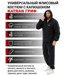 фото Флисовый костюм KATRAN Гриф (флис, черный) с капюшоном