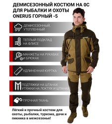 фото Демисезонный костюм для охоты и рыбалки ONERUS "Горный -5" (Палатка, св. хаки) Флис подклад