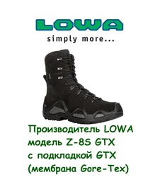 фото Тактические ботинки Lowa Z-8S GTX Black