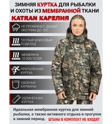 фото Куртка KATRAN КАРЕЛИЯ -20С зимняя женская мембранная утепленная (Алова, хаки кмф)