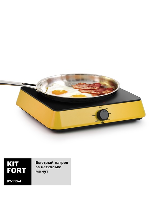 фото Индукционная плита Kitfort KT-113-4, жёлтая