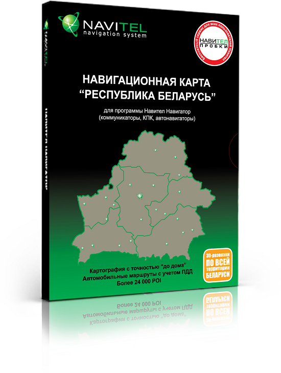 Карта белоруссии для навител андроид бесплатно